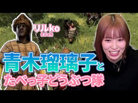 [Sneeze included] Ruriko Aoki's Mount & Blade II Digest