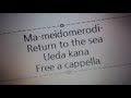 マーメイドメロディーぴちぴちピッチ - Return to the sea - 植田佳奈(沙羅) Free a cappella フリーアカペラ