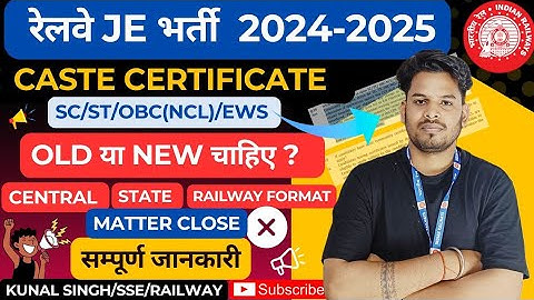 RAILWAY CASTE CERTIFICATE SC/ST/OBC(NCL)/EWS CENTRAL/STATE Complete Information #rrbje #rrb #ntpc...