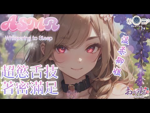 ASMR ｜姊姊超絕舌技完全舒眠放鬆引發顱內高潮❤️｜ Ear licking Eat your ears｜ 귀 핥기｜耳舐め【白/黑3DIO KU100】