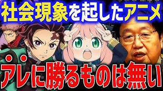 社会現象 Youtube