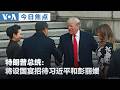 习近平 Mp3 Mp4 Free download