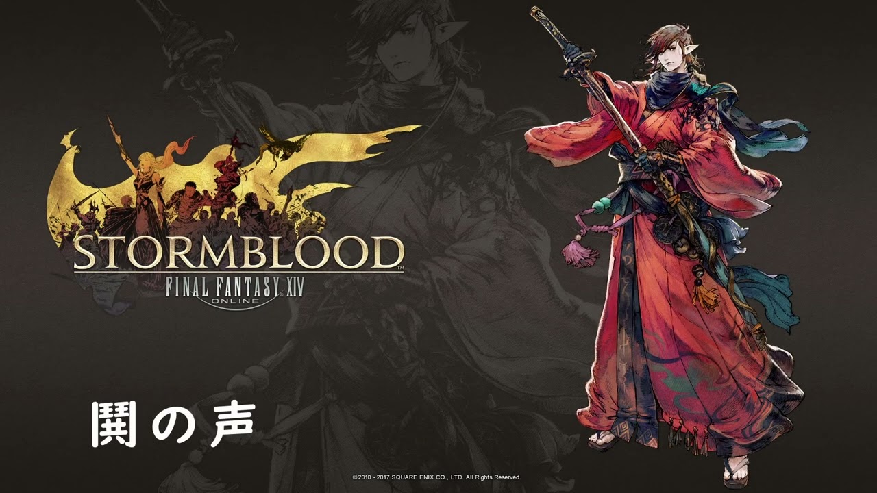 FF14 BGM 鬨の声 Dissidia Version＆Original