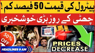 Petrol Price To Decrease By 50% | BOL News Headlines at 9 AM | Good News For Public
