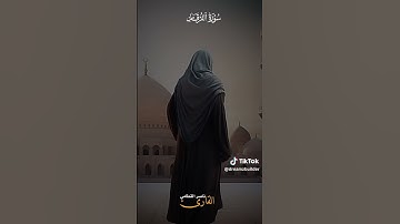 القران الكريم راحة نفسية 🤍♥️ حالات واتس أب قران كريم #القرآن_الكريم #تلاوات #راحة_نفسية #اكسبلور