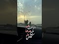 هي الاخت عده طبع كلش حنينه اجمل قصيده على الاخت