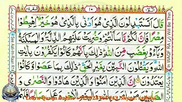Reading Holy Quran Part 6 Al-Baqara ayat 60-69 Para 1