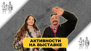 Обзор активностей на выставке КЛИНОК в Москве!
