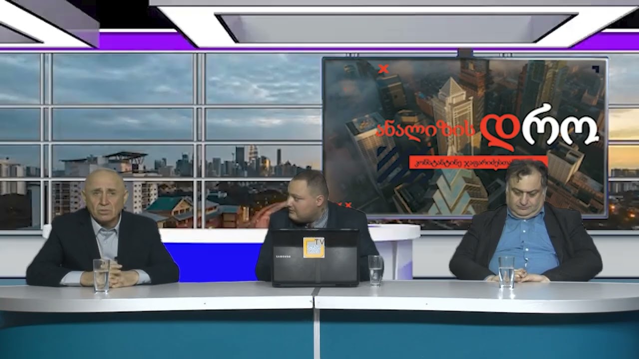 კონსტანტინე ჯაფარიძის საავტორო გადაცემა ,,ანალიზის დრო