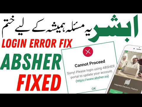 Absher login problem