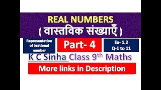 REAL NUMBERS ( वास्तविक संख्याएँ ) , Class 9th Maths in Hindi medium ( K C Sinha Solution ) | Part-4