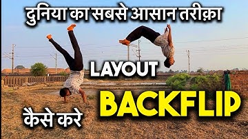 Layout backflip कैसे करे how to layout backflip in Hindi/ hyperhook Aashish