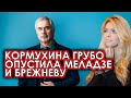 Известная певица жестко прошлась по лицемерным Меладзе и Брежневой: Хватит такое терпеть