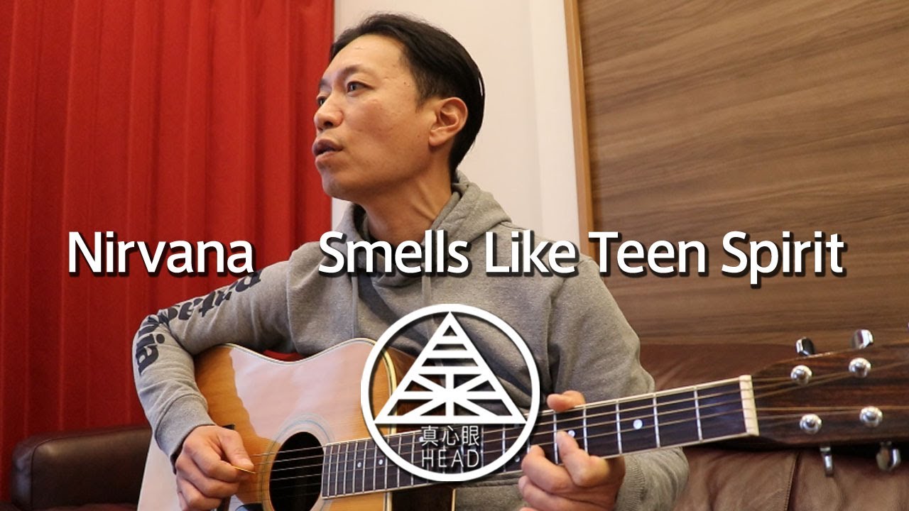 Nirvana / Smells Like Teen Spirit 【sing with a guitar