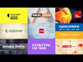 Ukrainian tv news intros 2022  openings compilation