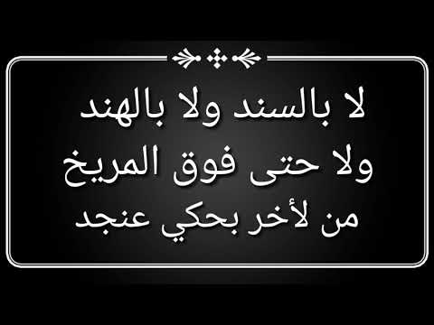 حالات واتس اب روعة لا بالسند ولا بالهند