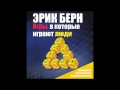 Азартні ігри - це хвороба розбещеності, діти йдуть грати ...