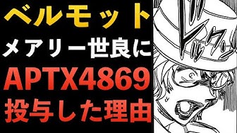 コナン考察 Youtube コナン考察 Youtube