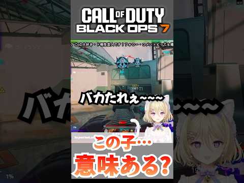 CoDあるある：敵が使うと強い #callofduty #cod #bo7