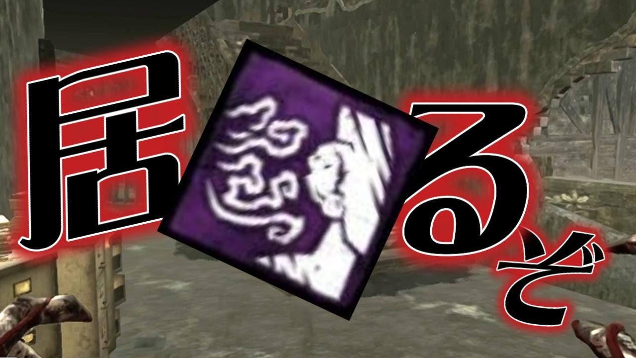 【キラー】エンティティが俺にもっと探せと囁いている-Dead by Daylight