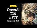 ChatGPT Images 2发布;Firefox被AI扫出271个零日;Atlassian默认拿企业数据训练AI | AI资讯速览 2026.04.22