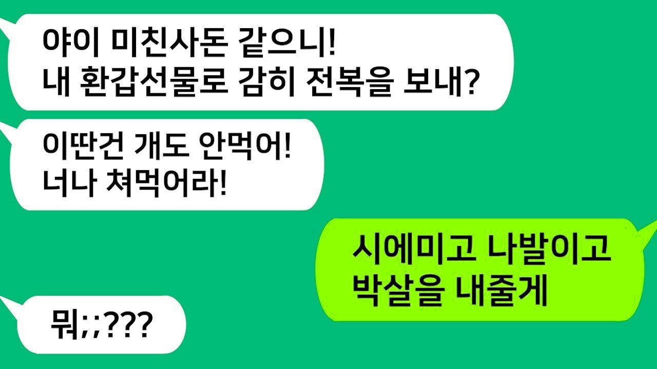 톡톡사이다 제주도 해녀인 친정엄마가 보내준 전복을 발로 차버린 시모!! 시에미고 나발이고 박살을 내줄게 라디오드라마 사연라디오 카톡참교육 카톡썰 카썰