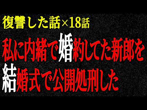 【2chヒトコワ】復讐した話（短編集302）【人怖】【睡眠】【作業用】