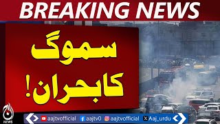 Smog Reduction Efforts in Lahore | 776 Vehicles Fined, 352 Detained - Aaj Pakistan News Smog Reduction Efforts in Lahore | 776 Vehicles Fined, 352 Detained - Aaj Pakistan News
