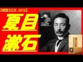 【朗読ラジオ】夏目漱石＆寺田寅彦「二十四年前」（朗読：えぷろん）