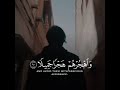 اللهم أرنا الحق حقا وارزقنا اتباعهوأرنا الباطل باطلا وارزقنا اجتنابه اشترك بالقناة ليصلك الجديد mp3