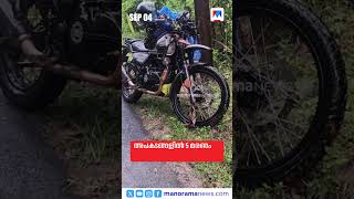 പരധനവരതതകള ഒരമനററല, നയസ ബളളററ News Bulletin Latest News News Updates