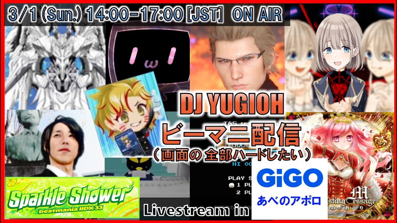 【Sparkle Shower】決着をつける【IIDX 配信】