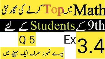 Exercise 3.4 Chapter 3 || 9Th Class Math Science Group || Logarithm || ex 3.4 || class 9th math