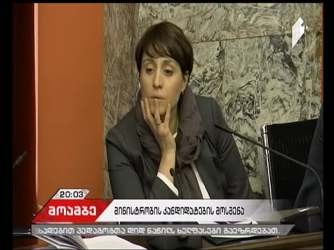 მიიღებს თუ არა ახალი მთავრობა პარლამენტისგან ნდობას