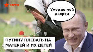 ЦИРКОВОЕ представление Путина! Подставные мамы подставной СТРАНЫ