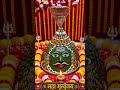 Mahakaal Bholenath Ujjain Wale #mahadev #jaimahakal #bhajan #bhakti #trending #viral #youtubeshorts