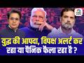 Takkar with Amish Devgan | युद्ध की आपदा, विपक्ष अलर्ट कर रहा या पैनिक फैला रहा है ? LPG Crisis
