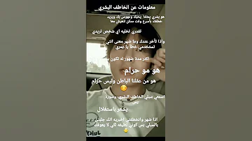 معلومات عن الخاطف البشري 