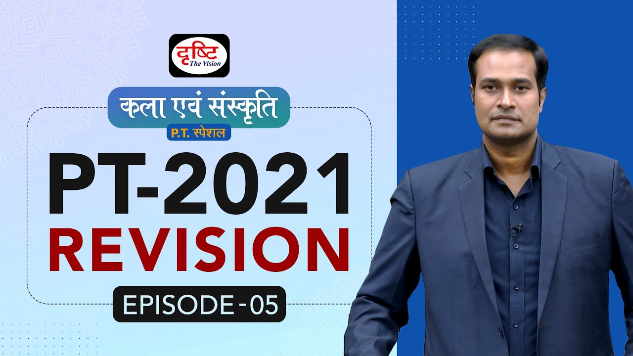 Art Culture PT 2021 Revision Episode 05 Drishti IAS YouTube