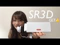 ASMR 【SR3Dマイク開封】ダンボール・プチプチの音 音フェチ 囁き声