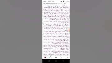 اذكار الصباح والتحصين ودعاء انس بن مالك ضد الجبابرة