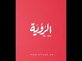 د. عبدالله السعدي: على طريق البخور ازدهرت العلاقات العمانية الصينية