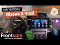 Автомагнитола для Nissan X-Trail (T30) на ANDROID
