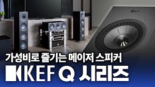 가성비로 즐기는 메이저 스피커 