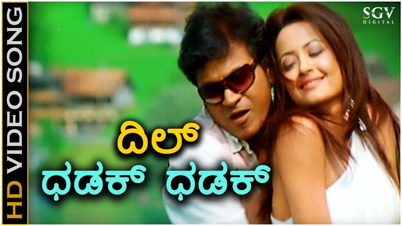 Dil Dhadak Dhadak Antu   HD Video Song   Paramesha Panwala   Shivarajkumar   Surveen Chawla