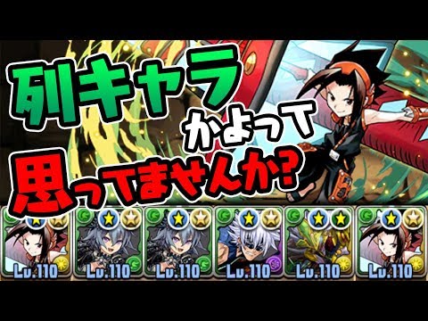 火力も耐久も強すぎる！麻倉葉を使ってみた【パズドラ】