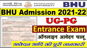 BHU Admission 2021 Full Details | Application, Fee, Date | BHU Entrance Exam 2021