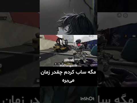دمت گرم لایک کن Codm 