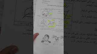 حل موضوع اختبار للفصل الثاني سنة أولى متوسط