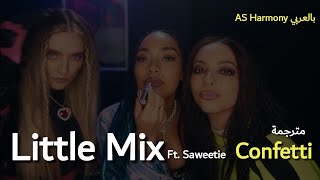 Little Mix - Confetti ft. Saweetie مترجمة